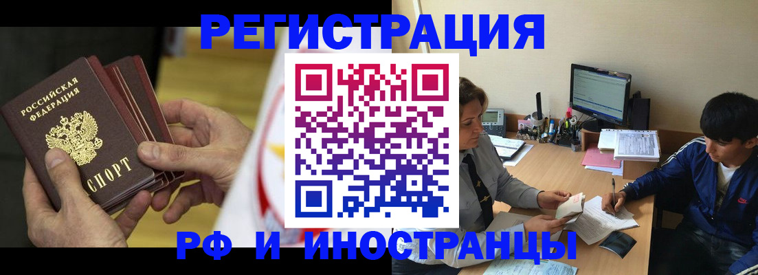 прописка от собственника в Алексеевке