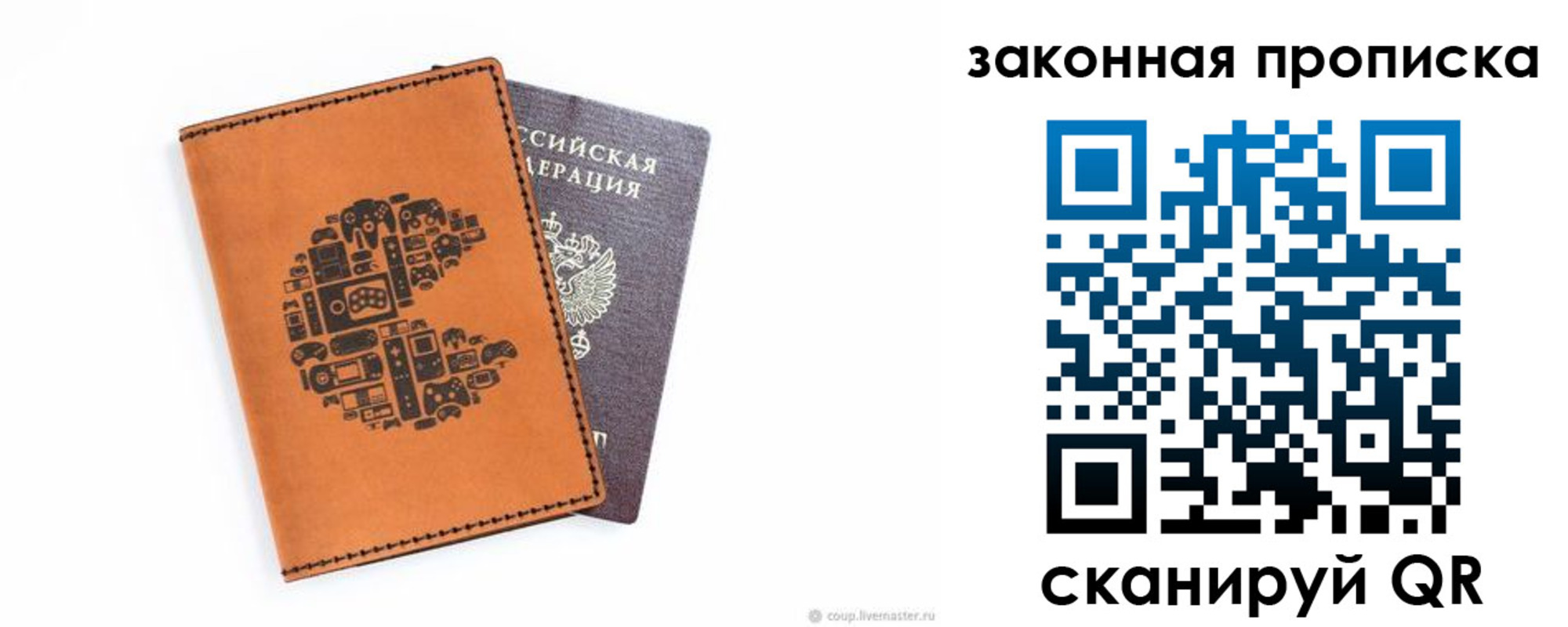 временная регистрация для всех в Алексеевке