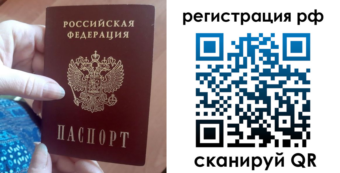 прописка законно в Алексеевке
