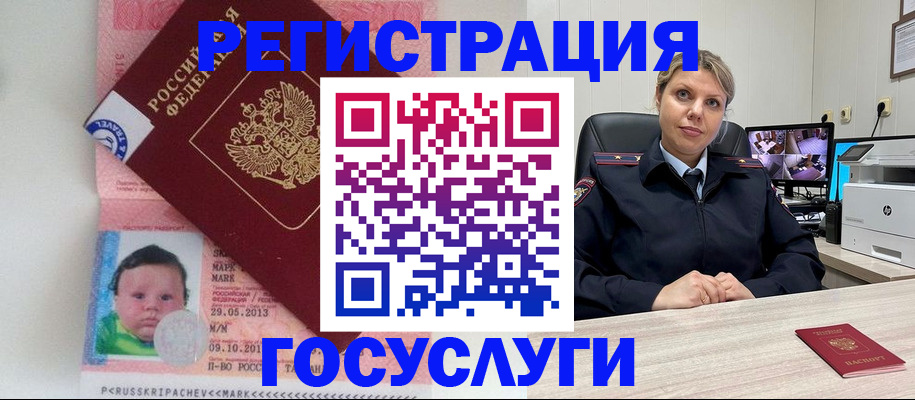 миграционный учет в Алексеевке