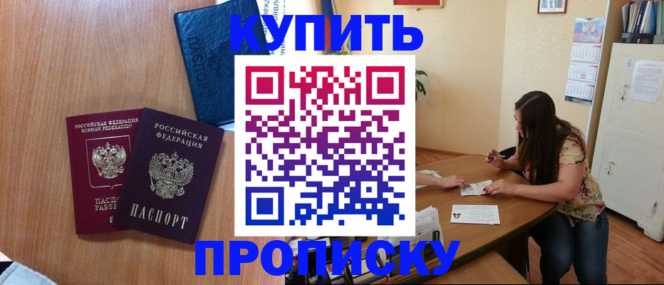 прописка для школы в Алексеевке